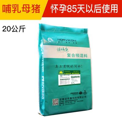 【哺乳母豬預混料】哺乳母豬預混料價格_優質哺乳母豬預混料批發/采購商機 - 