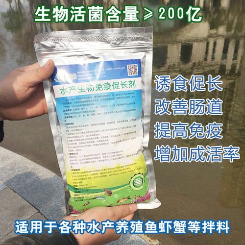 水產養殖益生菌誘食促長劑魚蝦蟹黃鱔龜水蛭泥鰍蛙飼料催肥促長素