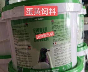 dhp蛋黃飼料產品展示